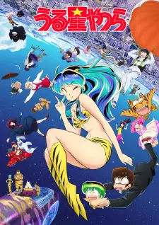 Urusei Yatsura (2022) 2nd Season ลามู ทรามวัยจากต่างดาว ภาค 2 ซับไทย