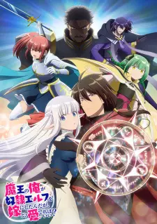 Maou no Ore ga Dorei Elf wo Yome ni Shitanda ga, Dou Medereba Ii? จอมมารอย่างข้าควรรักภรรยาเอลฟ์อย่างไรดี ซับไทย
