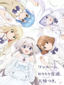 One Room, Hiatari Futsuu, Tenshi-tsuki หนึ่งห้องสองหัวใจอุ่นไอรัก ซับไทย