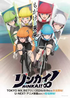 Rinkai! รินไค ยอดหญิงนักปั่น ซับไทย
