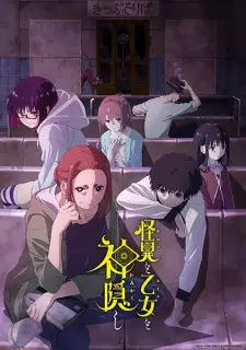Kaii to Otome to Kamikakushi เรื่องพิศวง เด็กสาว และเทพลักซ่อน ตอนที่ 1-12 ซับไทย