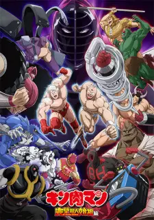 Kinnikuman: Kanpeki Choujin Shiso-hen คินนิคุแมน: บรรพบุรุษยอดมนุษย์ผู้สมบูรณ์แบบ ซับไทย