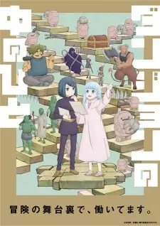 Dungeon no Naka no Hito กรรมกรดันเจี้ยน ตอนที่ 1-12 ซับไทย