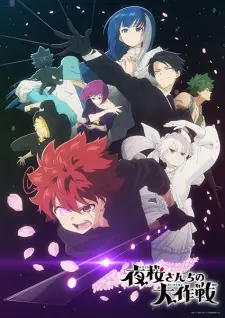 Yozakura-san Chi no Daisakusen ปฏิบัติการลับ บ้านโยซากุระ ซับไทย