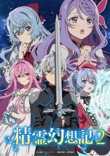 Seirei Gensouki 2 ตำนานวิญญาณแฟนซี ภาค 2 ซับไทย