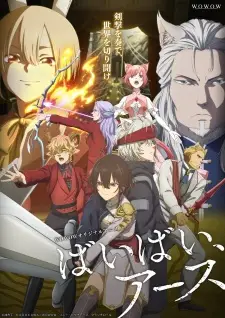 Bye Bye, Earth ลาก่อนโลก ซับไทย