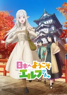 Nihon e Youkoso Elf-san. ขอต้อนรับสู่ญี่ปุ่นนะ คุณเอลฟ์ ซับไทย