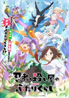 Ninja to Koroshiya no Futarigurashi นินจานักฆ่าใต้หลังคาเดียวกัน ซับไทย