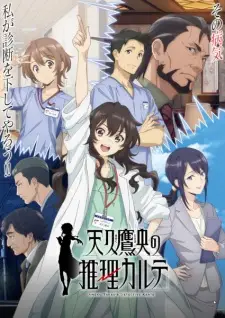 Ameku Takao no Suiri Karte คุณหมอนักสืบสาว ซับไทย