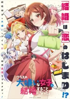 Class no Daikirai na Joshi to Kekkon suru Koto ni Natta. เมื่อคู่กัดตัวร้ายกลายเป็นภรรยาหวานใจ ซับไทย