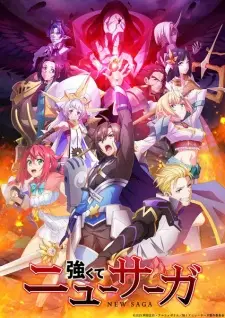 Tsuyokute New Saga พลิกตำนานวีรชน นิวซาก้า ซับไทย