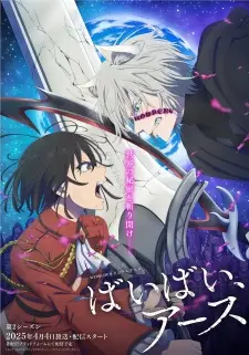 Bye Bye, Earth 2nd Season ลาก่อนโลก ภาค 2 ซับไทย