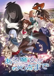 Aru Majo ga Shinu Made กาลครั้งหนึ่งแห่งความตายของแม่มด ซับไทย