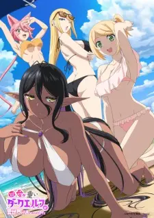 Chotto dake Ai ga Omoi Dark Elf ชตโตะ ดาเกะ ไอ งะ โอโมอิ ดาร์กเอลฟ์ ซับไทย