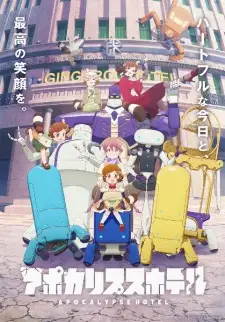 Apocalypse Hotel อะพอคคาลิปส์ โฮเต็ล ซับไทย