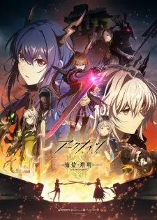 Arknights Rise from Ember อาร์คไนท์ส จากเถ้าถ่าน ซับไทย