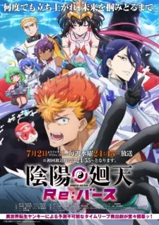 Onmyou Kaiten Re:Birth แยงกี้มาเกิดใหม่ในต่างโลก ซับไทย