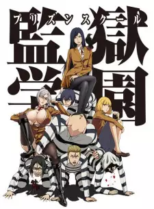 Prison School โรงเรียนคุก ซับไทย