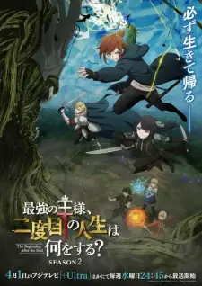 Saikyou no Ousama, Nidome no Jinsei wa Nani wo Suru? Season 2 จุดเริ่มต้นและจุดสิ้นสุด ภาค 2 ซับไทย