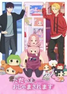 Tadaima, Ojamasaremasu! ทาไดมะ, โอจามาซาเรมาซุ! ซับไทย