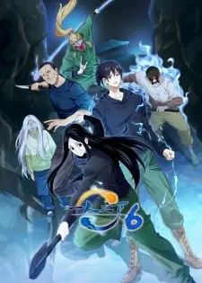Yi Ren Zhi Xia 6 ภายใต้หนึ่งคน ภาค 6 ซับไทย