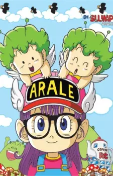 Dr. Slump: Arale-chan ด็อกเตอร์สลัมกับหนูน้อยอาราเร่ พากย์ไทย