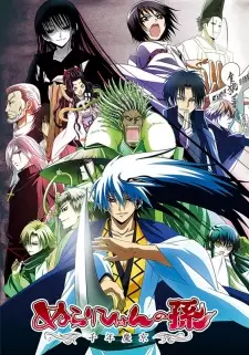 Nurarihyon no Mago 2 นูระหลานจอมภูต ภาค 2 ซับไทย