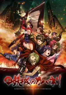 Koutetsujou no Kabaneri ผ่าพิภพดงผีดิบ ซับไทย