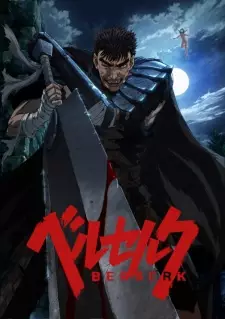 Berserk เบอร์เซิร์ก (2016) ภาค 1 ซับไทย