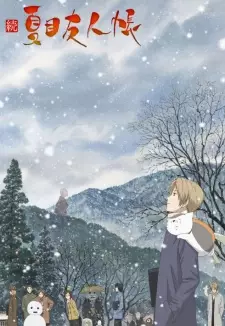 Natsume’s Book of Friends Season 2 นัตสึเมะกับบันทึกพิศวง ภาค 2 พากย์ไทย