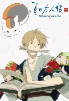 Natsume’s Book of Friends Season 3 นัตสึเมะกับบันทึกพิศวง ภาค 3 พากย์ไทย