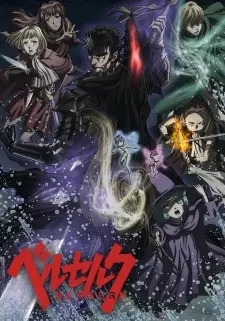 Berserk 2nd Season เบอร์เซิร์ก (2017) ภาค 2 ซับไทย